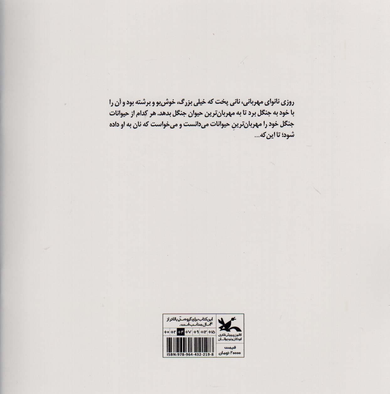 بهترین نان برای مهربان ترین حیوان