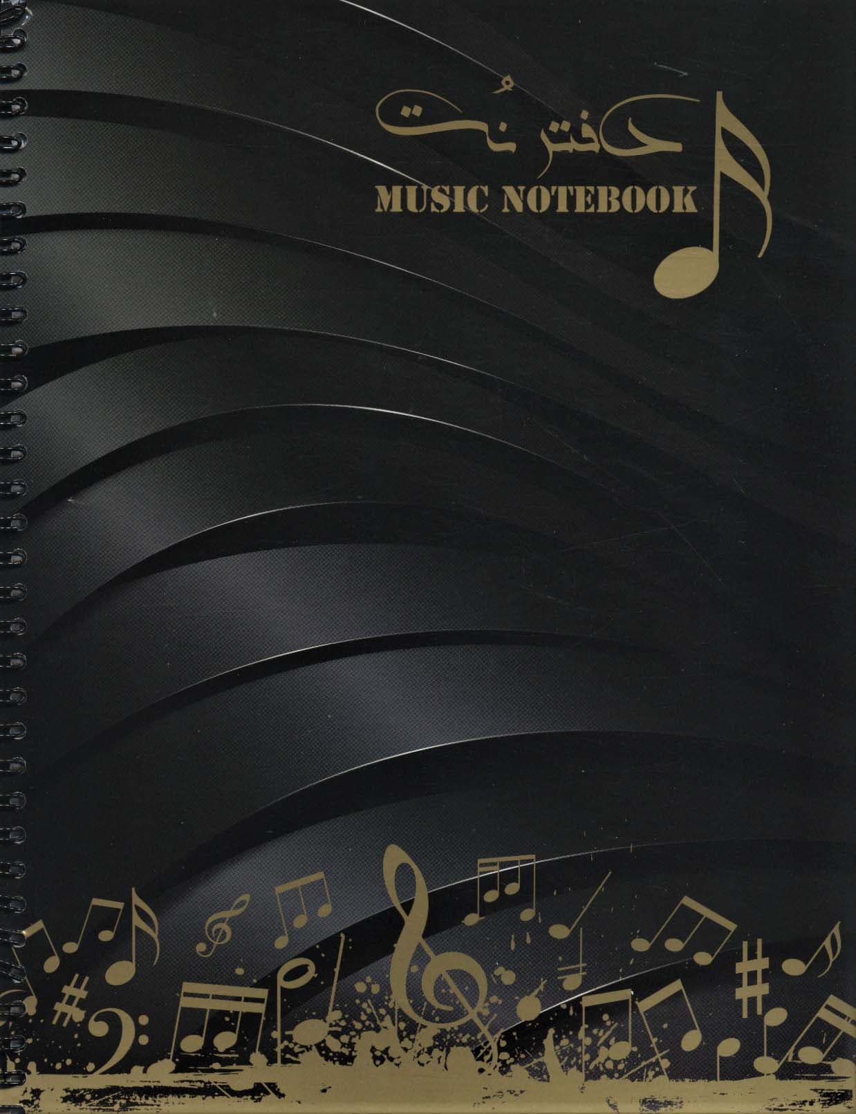 دفتر نت 100 برگ (5 خط)،(سیمی)