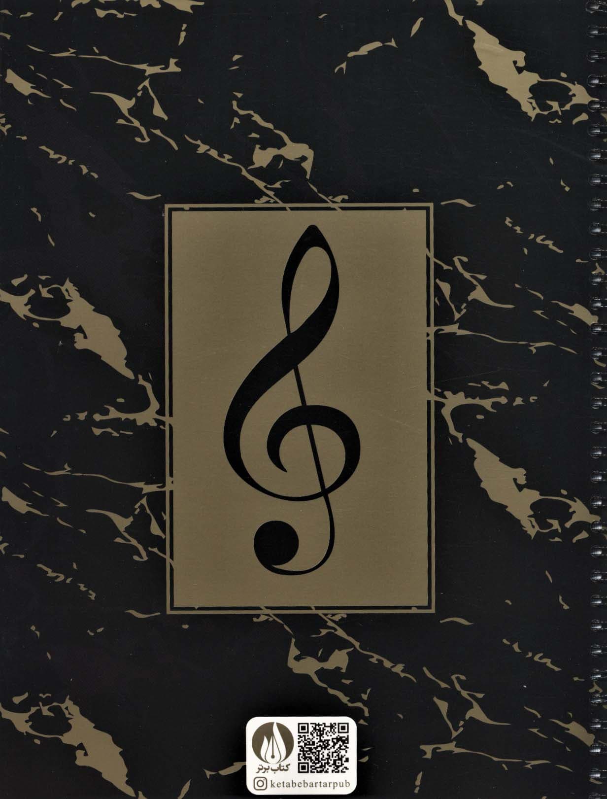 دفتر نت 100 برگ (5 خط)،(سیمی)