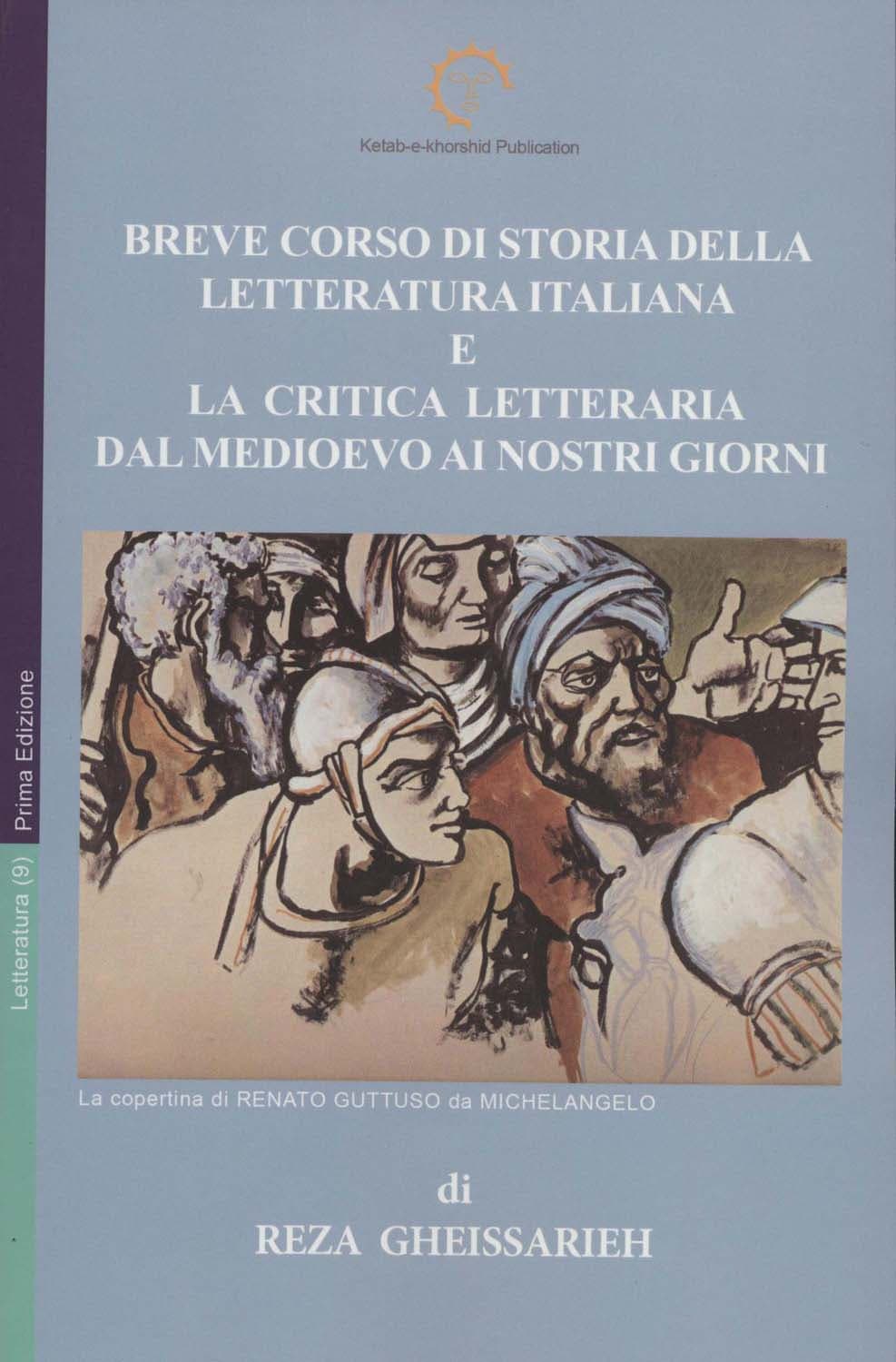 چکیده درس گفتارها: BREVE CORSO DI STORIA DELLA LETTERATURA ITALIANA E (ادبیات 9)،(ایتالیایی)