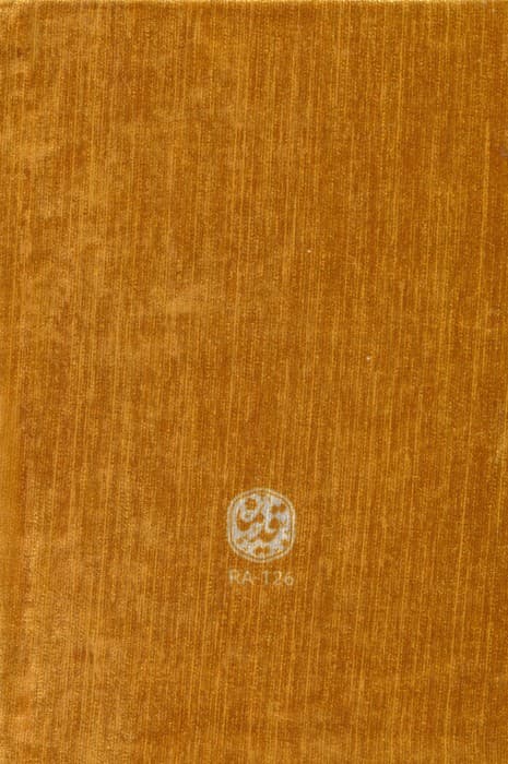 دفتر خط دار مخملی قدیما (کد RA-126)