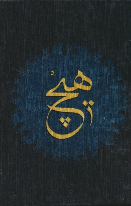 دفتر خط دار مخملی قدیما (کد RA-127)