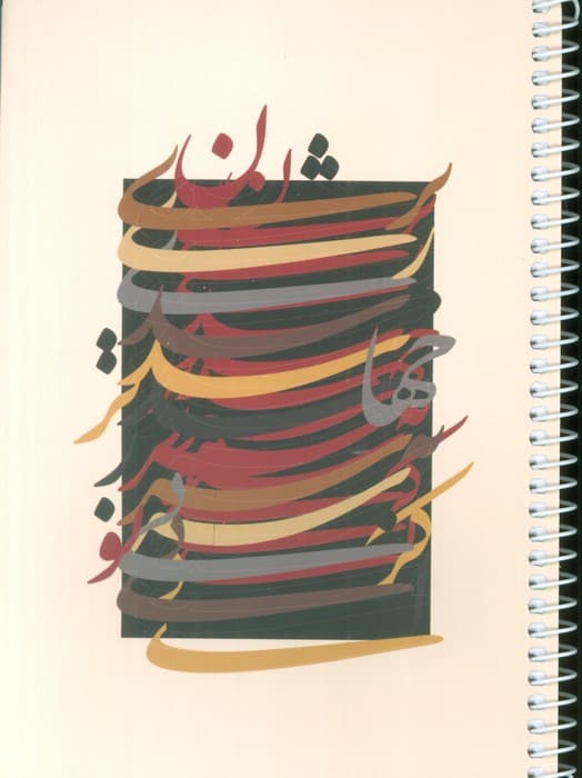 دفتر برنامه ریزی (پلنر قدیما،کدBR)،(چند طرح،سیمی)