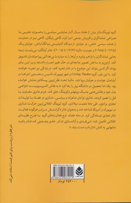 لیوینگ تئاتر