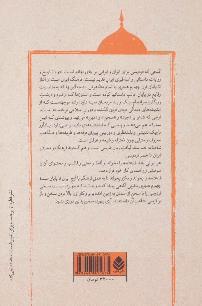 پادشاهی کیخسرو،نومید شدن کیخسرو از جهانداری،پادشاهی لهراسپ (شاهنامه فردوسی16)