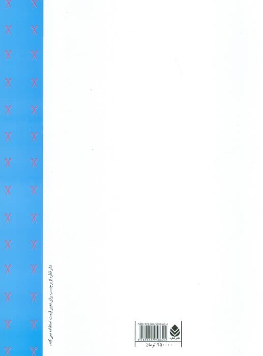 الگو و برش به روش متری (لباس کودک و نوجوان)