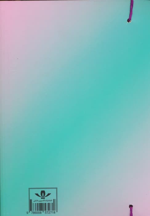 قانون مدنی 1404 (جلد اول،جلد دوم،جلد سوم)