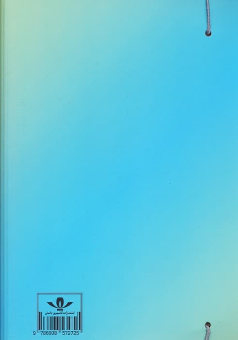 قانون مجازات اسلامی 1404