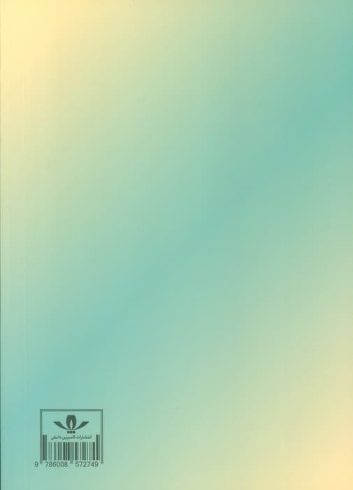 قانون اساسی جمهوری اسلامی ایران 1404