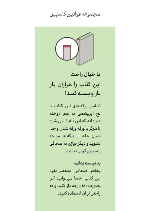 قانون اساسی جمهوری اسلامی ایران 1404