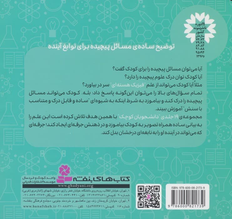 مجموعه دانشجویان کوچک 2 (جلدهای 8 تا 13)،(2زبانه)