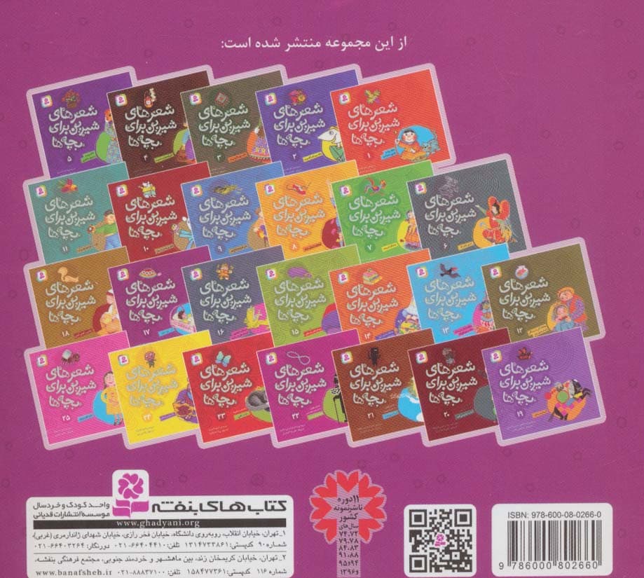 شعرهای شیرین برای بچه ها17 (آب،بابا،ماما)،(گلاسه)