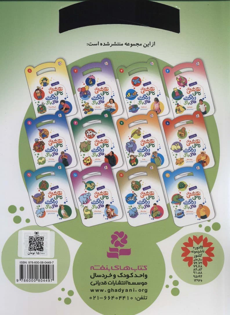 نقاشی های تاتی رنگ های قاتی پاتی 3 (اسباب بازی ها)