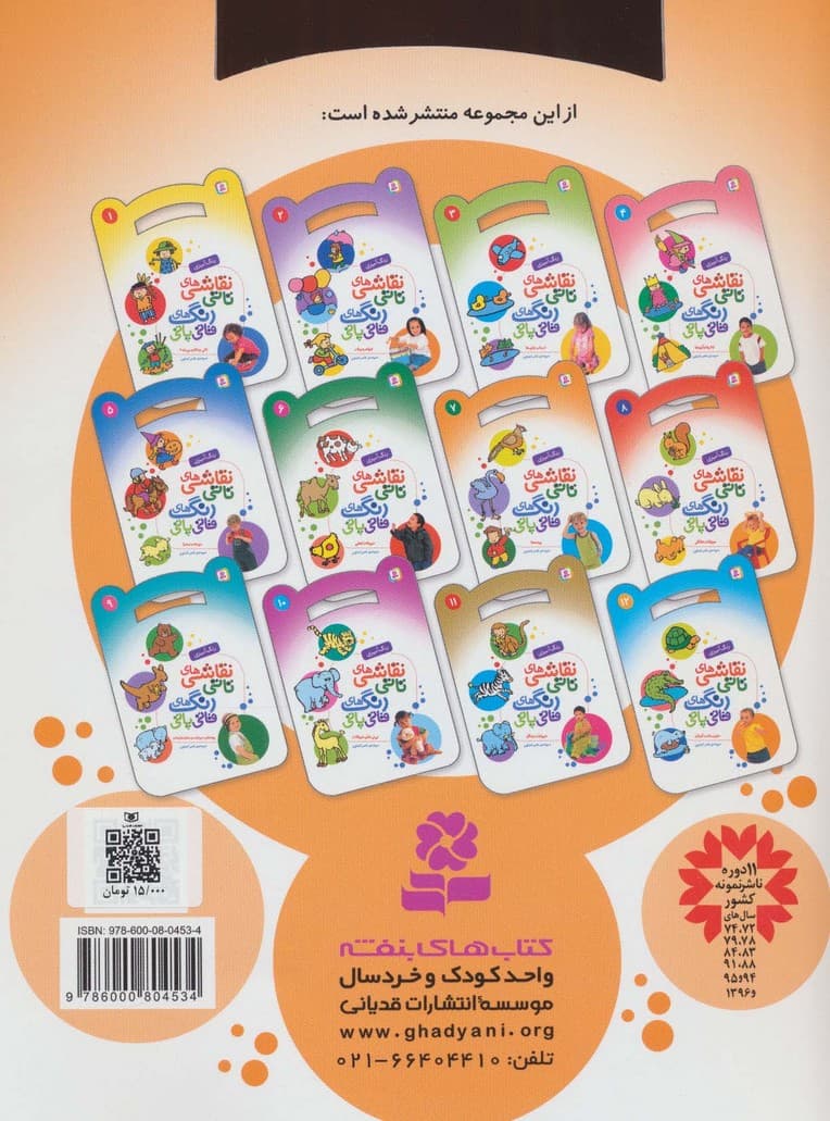 نقاشی های تاتی رنگ های قاتی پاتی 7 (پرنده ها)