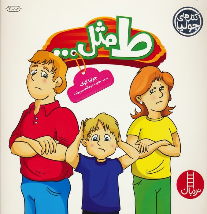 جولیا25 (ط مثل)،(گلاسه)
