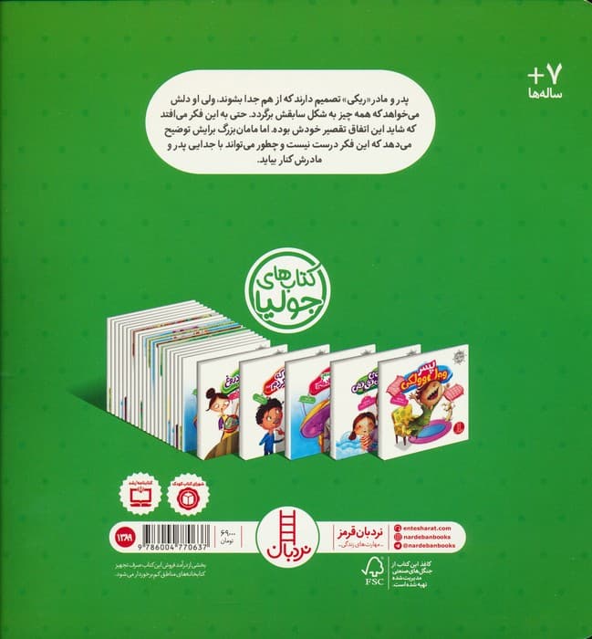 جولیا25 (ط مثل)،(گلاسه)