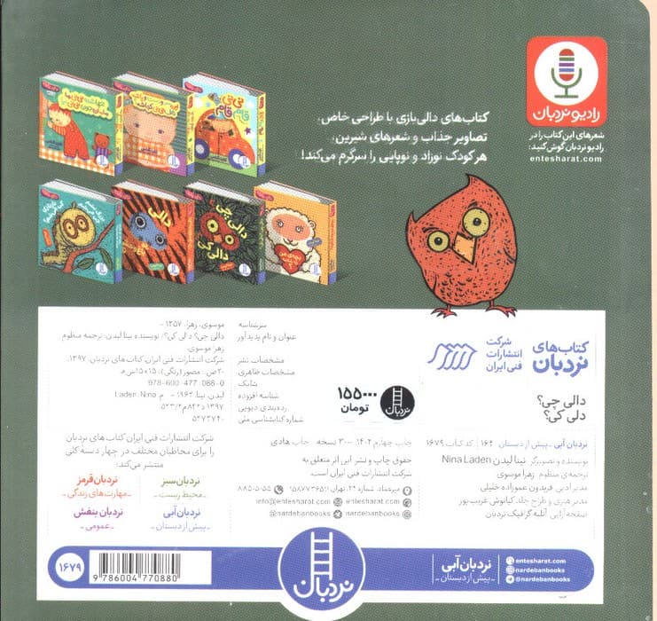 دالی چی؟دالی کی؟ (دالی بازی)