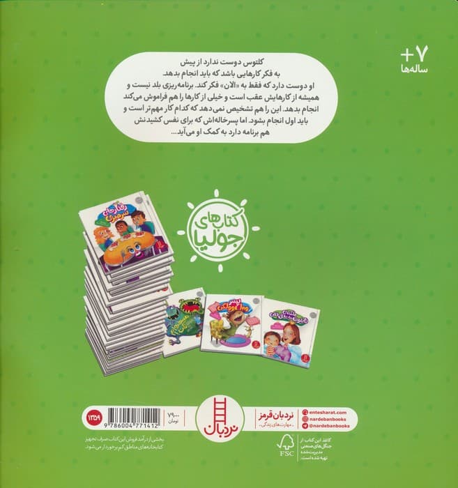 جولیا36 (برنامه می خوام چی کار؟)،(گلاسه)