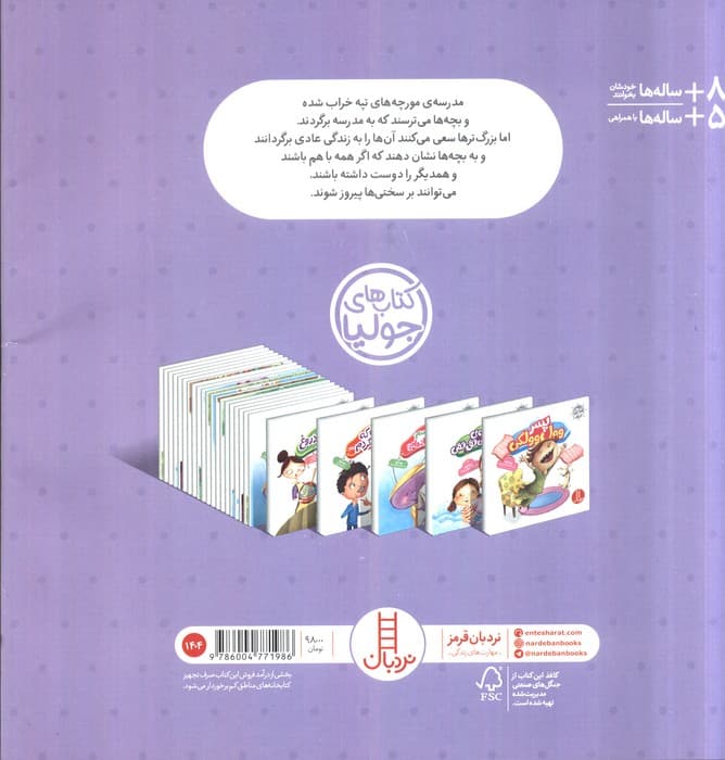 جولیا37 (نترسیم وقتی که باهم هستیم)،(گلاسه)