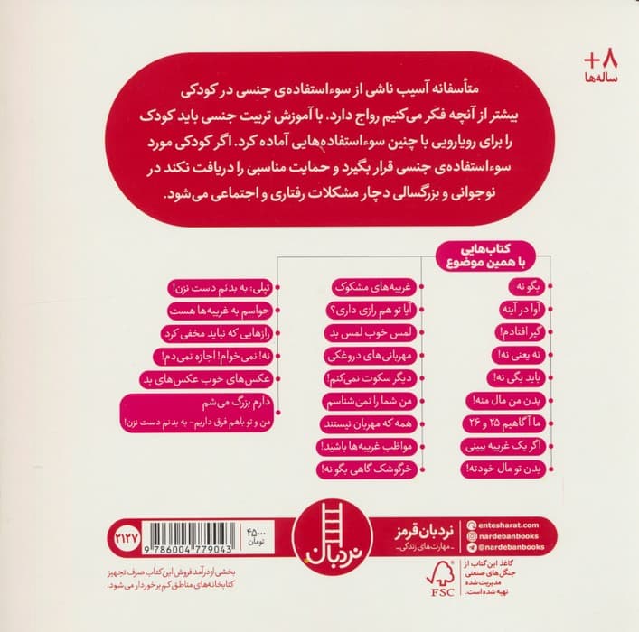 گناه تو نبود کتی (گلاسه)