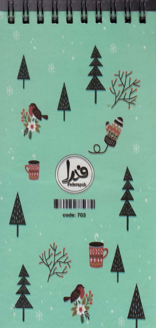 دفترچه یادداشت (to do list،کد 703)،(سیمی)