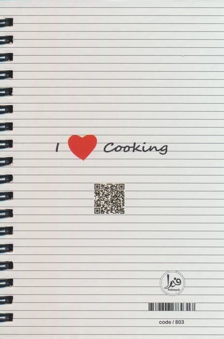 دفتر برنامه ریزی (پلنر روزانه LOVE COOKING:کد803)،(سیمی)