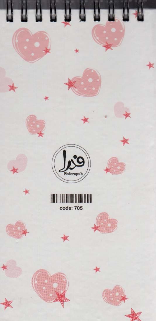 دفترچه یادداشت (to do list،کد 705)،(سیمی)