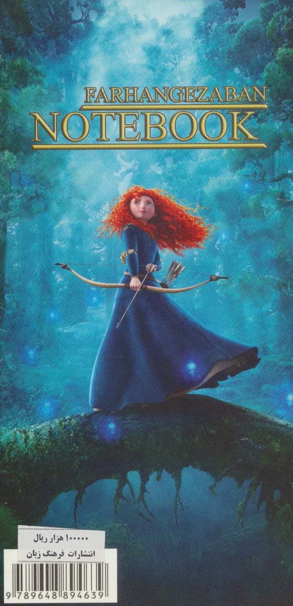 دفتر یادداشت زبان انگلیسی (4خط،5طرح)