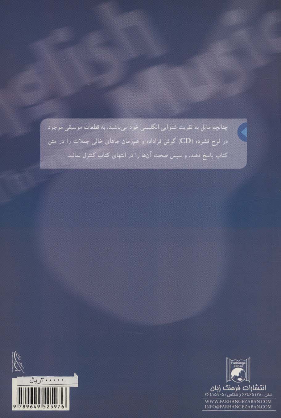 ENGLISH THROUGH MUSIC:انگلیسی از طریق موسیقی،همراه با سی دی صوتی (زبان اصلی،انگلیسی)