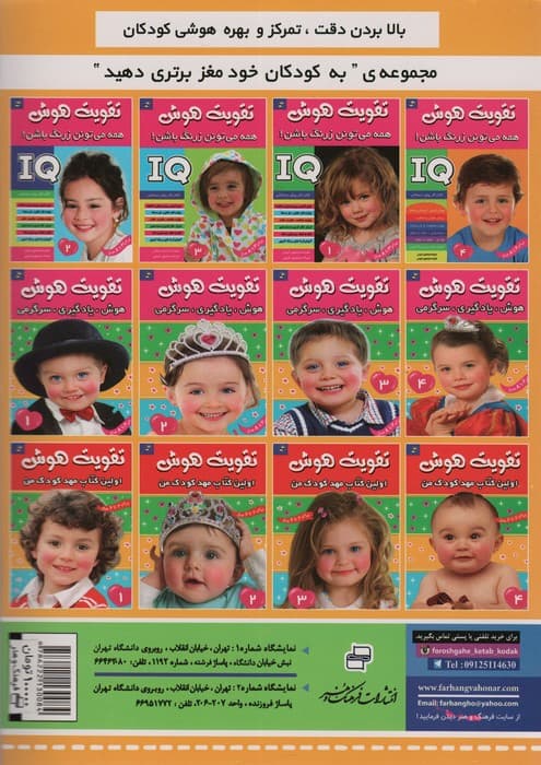 بچه های خوب رفتارهای خوب10 (نمی خوام منصفانه بازی کنم!)،(گلاسه)