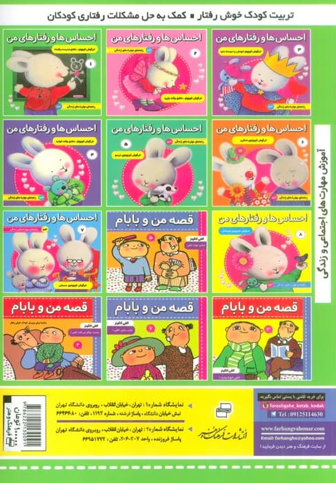 بچه های خوب رفتارهای خوب 9 (من می خوام برنده باشم!)،(گلاسه)