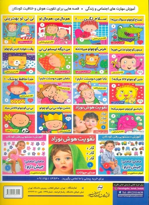 دفتر نقاشی من 7