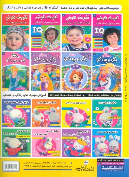 دفتر نقاشی من 15