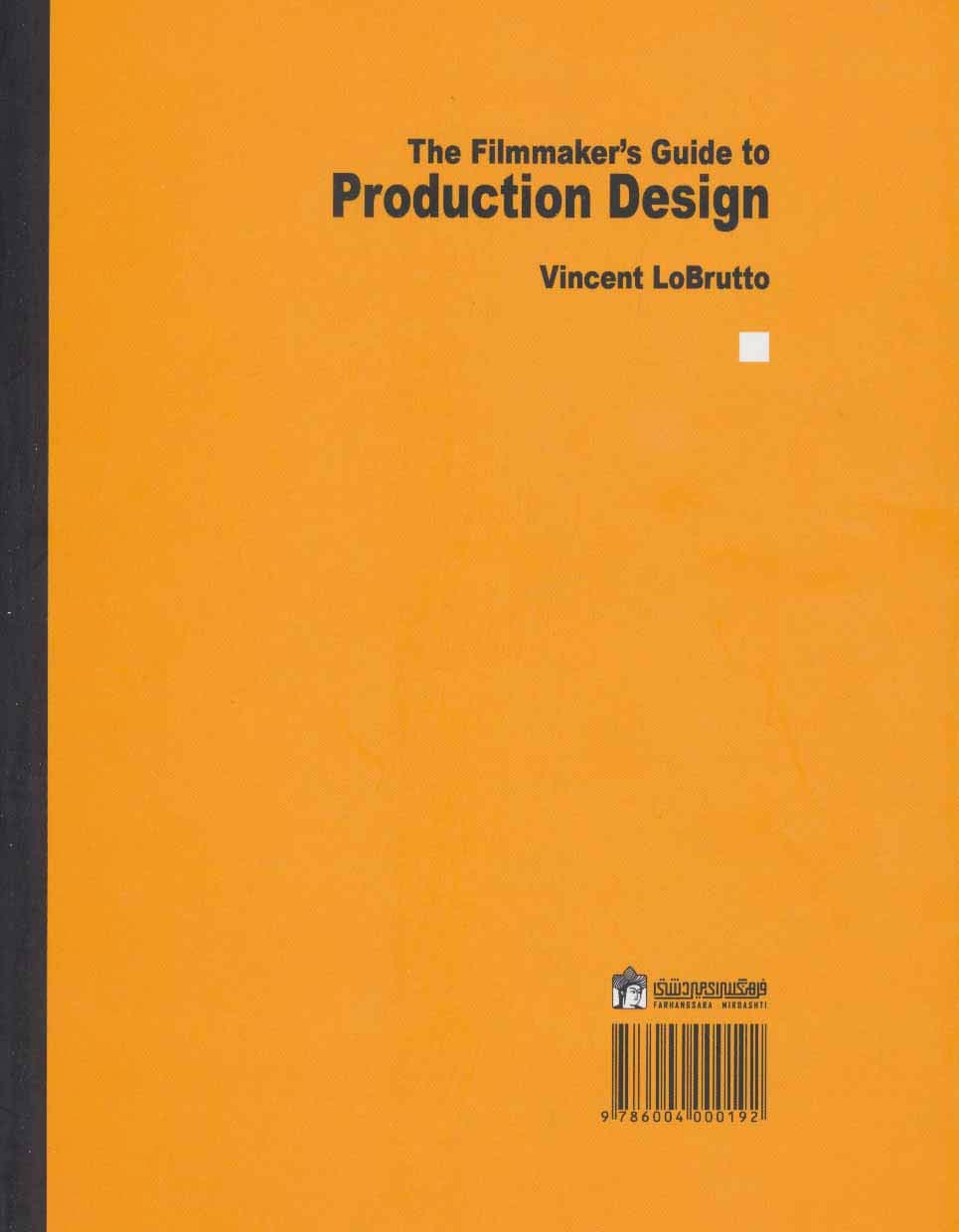 راهنمای فیلم سازان برای مدیریت طراحی فیلم