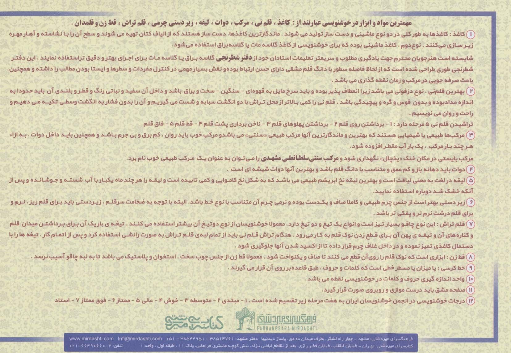 دفتر خوشنویسی بی خط (گلاسه مات)