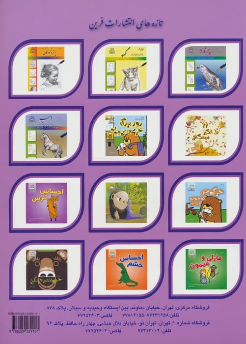 دنیای هنر آموزش و طراحی قدم به قدم (اشکال فانتزی)