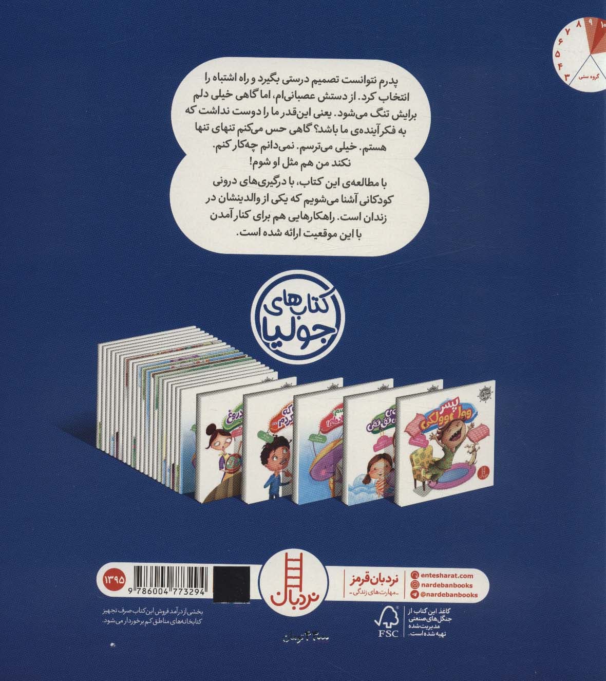 جولیا42 (من اشتباه پدرم را تکرار نمی کنم)،(گلاسه)