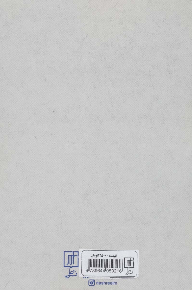 پسا توسعه (نظریه،عمل،مسائل و چشم اندازها)