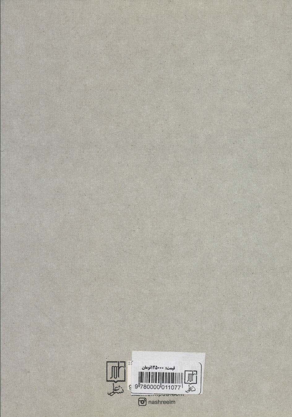 فلسفه برای همه (ایده های بزرگ برای زندگی راستین:راهنمای کاربردی)