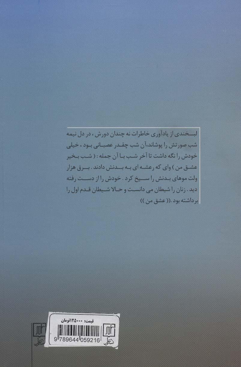 لحظه بیداری