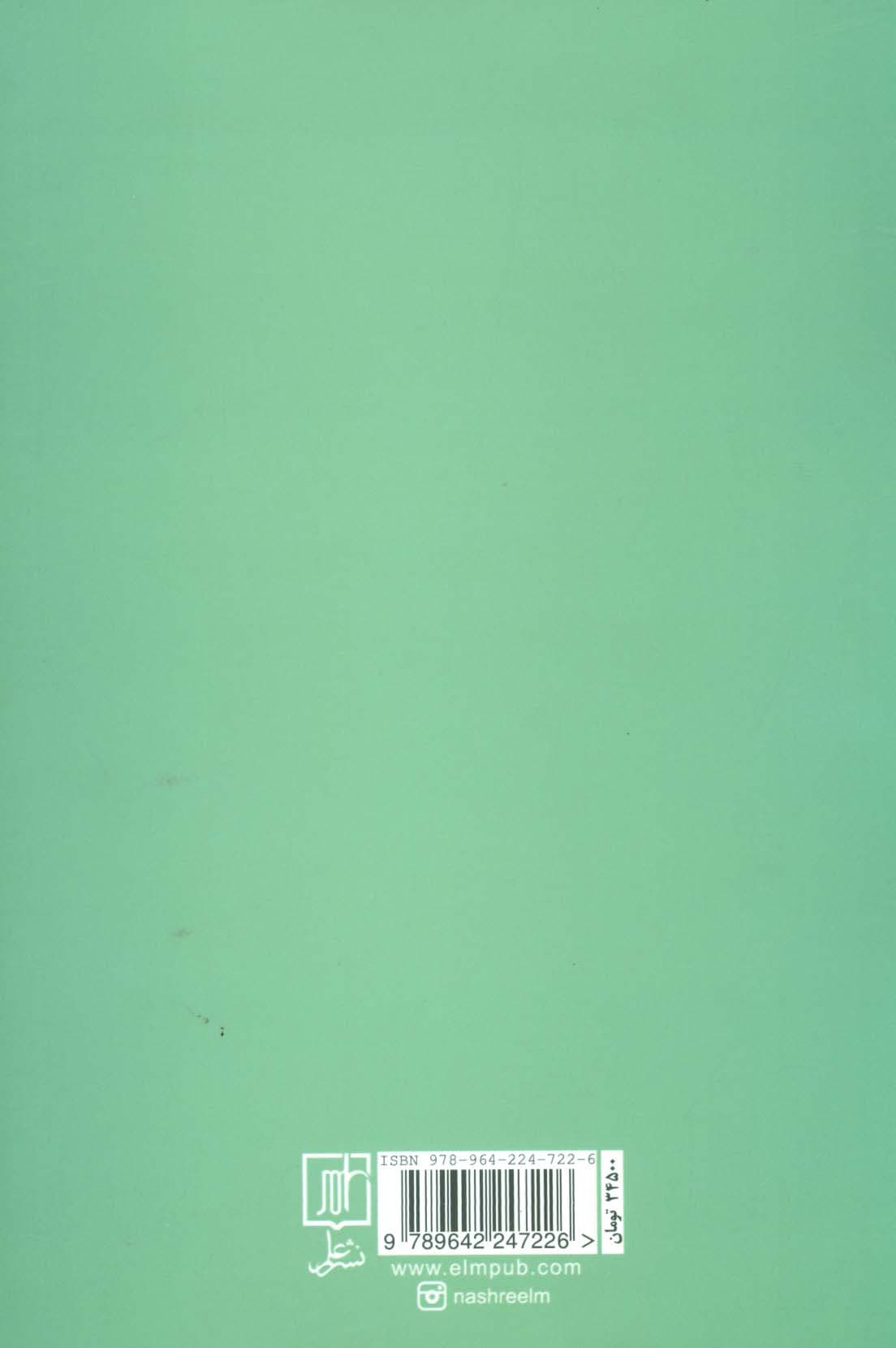 اجرا و نگارش پژوهش کیفی