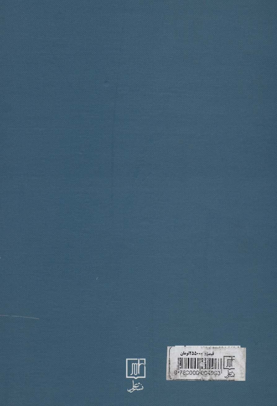 روایت شاهنامه به نثر