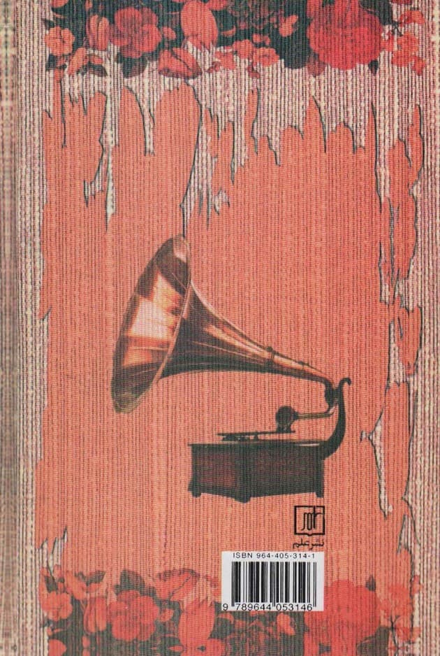 نوای دل (مجموعه ای از ترانه های عاشقانه،سروده های ملی،ترانه های محلی و عامیانه)