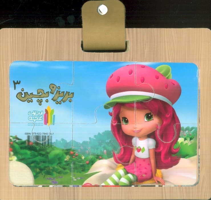 پازل چوبی بریز و بچین 3