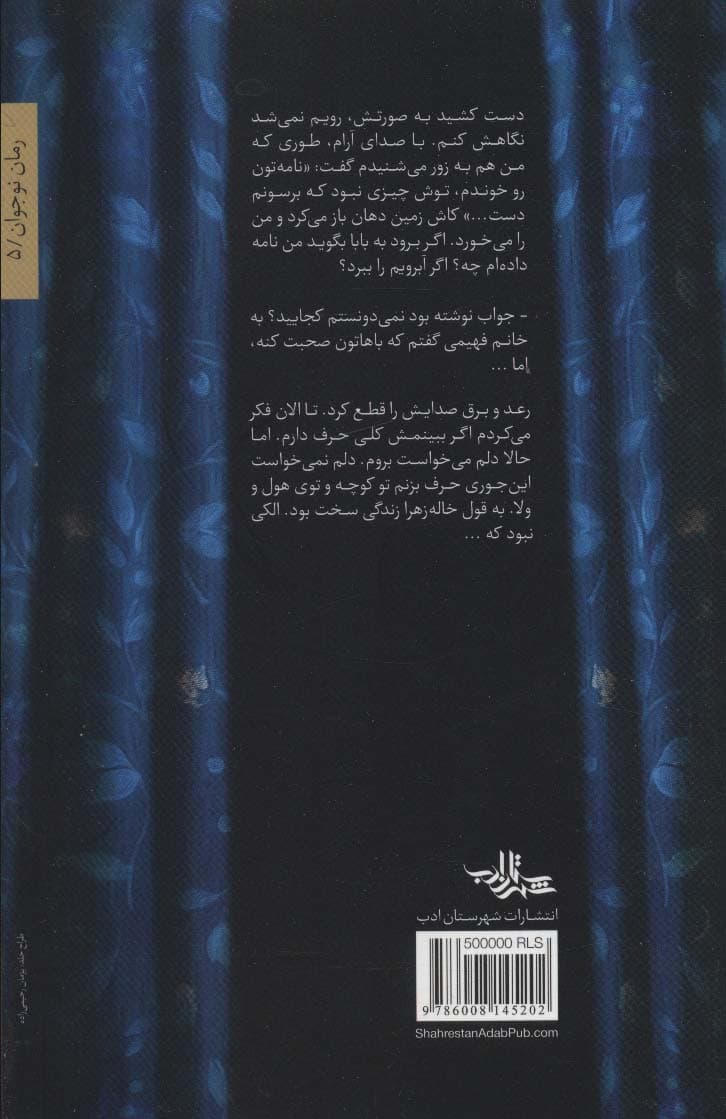 شب های بی ستاره