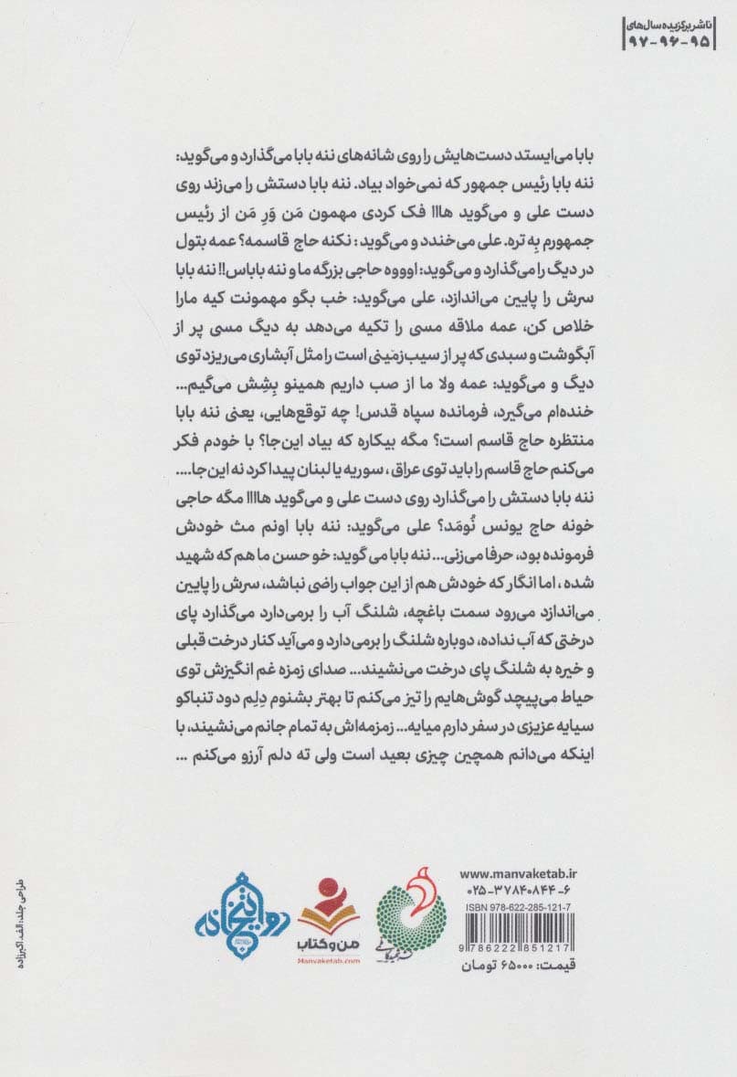 حسن یوسف (عرض ارادت چند داستان نویس به یوسفی که عزیز شد)