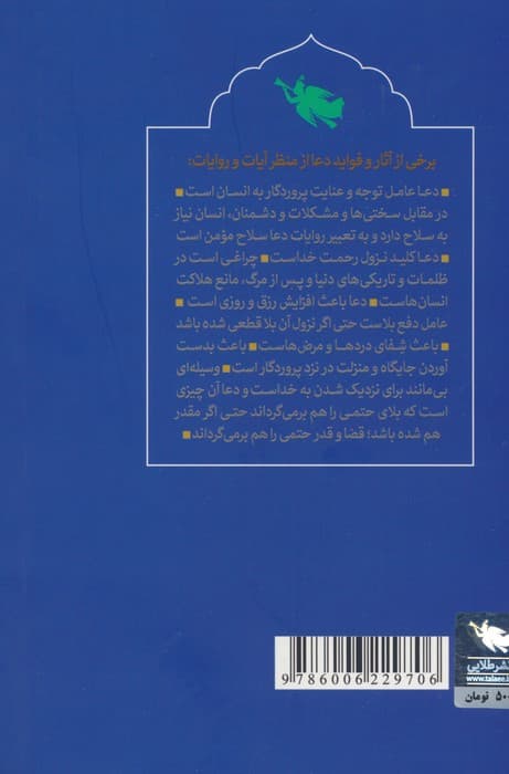 مفتاح الرحمه