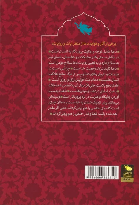 مفتاح الرحمه