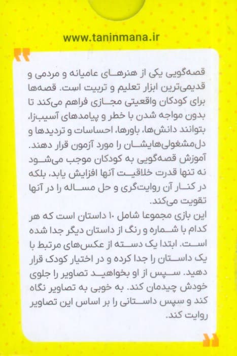 زیر گنبد کبود (افزایش خلاقیت و توان سخنوری)،(باجعبه)