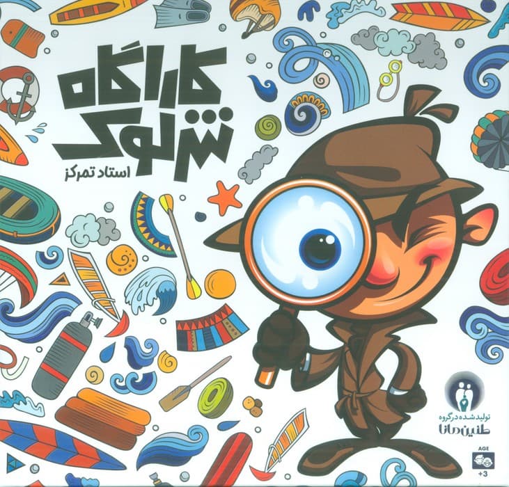 بسته بازی کارآگاه شرلوک استاد تمرکز (باجعبه)